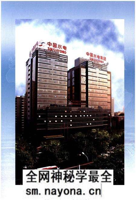 《中国水利水电建设集团公司组织机构志 1950-2011》.pdf电子版_其他志预览图3 《中国水利水电建设集团公司组织机构志 1950-2011》.pdf电子版_其他志预览图3
