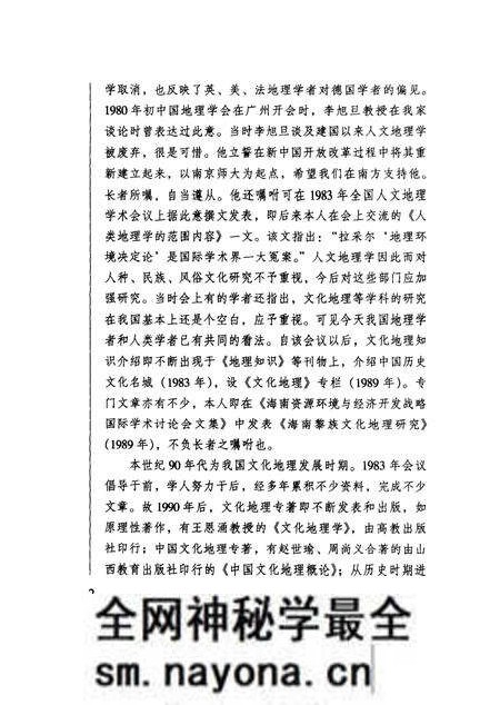 《广东文化地理》.pdf电子版_其他志预览图4 《广东文化地理》.pdf电子版_其他志预览图4