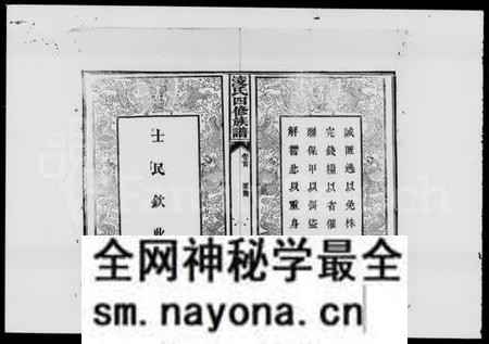 湖南凌氏族谱-淩(凌)氏四修族谱 [合8卷,首3卷,末1卷].pdf电子版预览图3