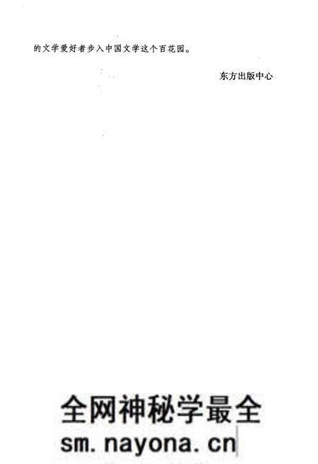 《中国文学史通览》.pdf电子版_其他志预览图5 《中国文学史通览》.pdf电子版_其他志预览图5
