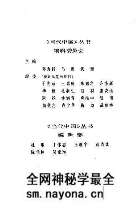 《当代中国的航天事业》.pdf电子版_其他志预览图4 《当代中国的航天事业》.pdf电子版_其他志预览图4