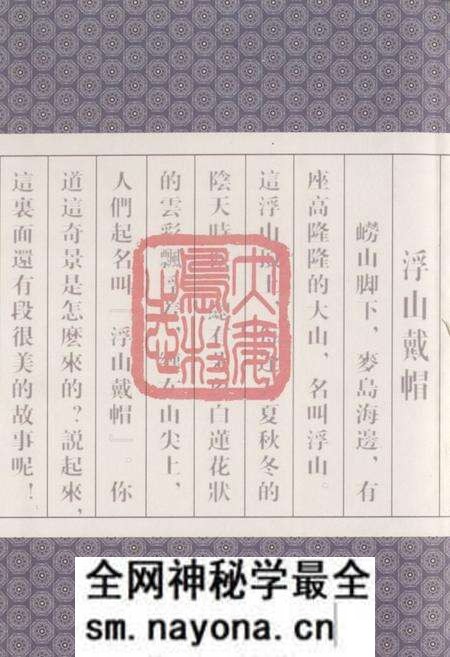 《大麦岛村志》.pdf电子版_山东省志预览图3 《大麦岛村志》.pdf电子版_山东省志预览图3
