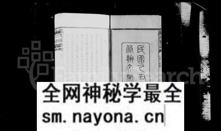 湖南嚴氏族谱-平江严氏族谱 [6卷首1卷末1卷後编2卷].pdf电子版预览图2