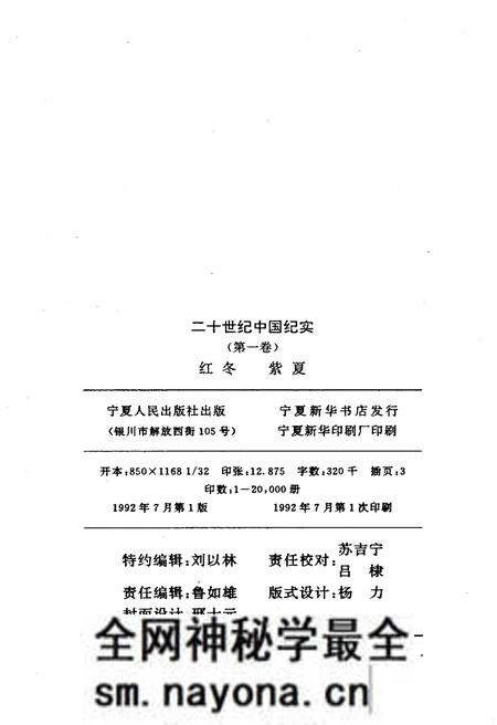 《20世纪中国纪实》.pdf电子版_其他志预览图2 《20世纪中国纪实》.pdf电子版_其他志预览图2