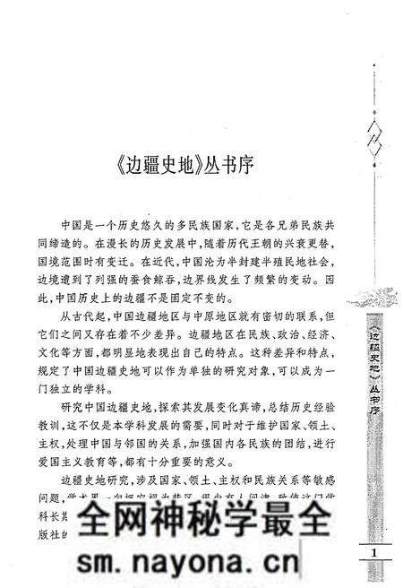 《20世纪中国西部开发史》.pdf电子版_其他志预览图3 《20世纪中国西部开发史》.pdf电子版_其他志预览图3