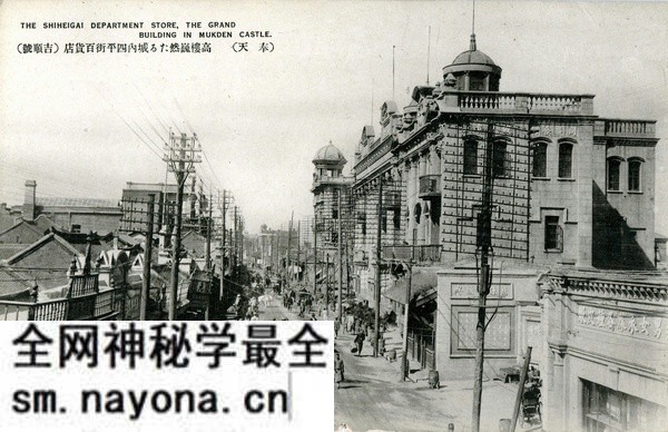 战前沈阳老照片 明信片《大奉天の隆盛》预览图4