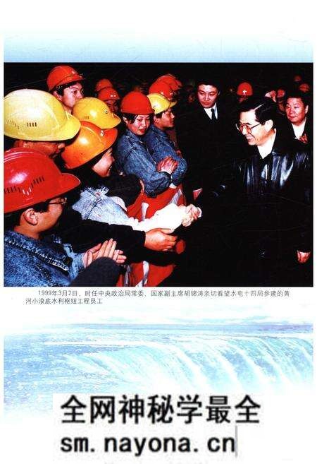 《中国水利水电建设集团公司志 中国水利水电第十四工程局卷1954-2006》.pdf电子版_其他志预览图4 《中国水利水电建设集团公司志 中国水利水电第十四工程局卷1954-2006》.pdf电子版_其他志预览图4