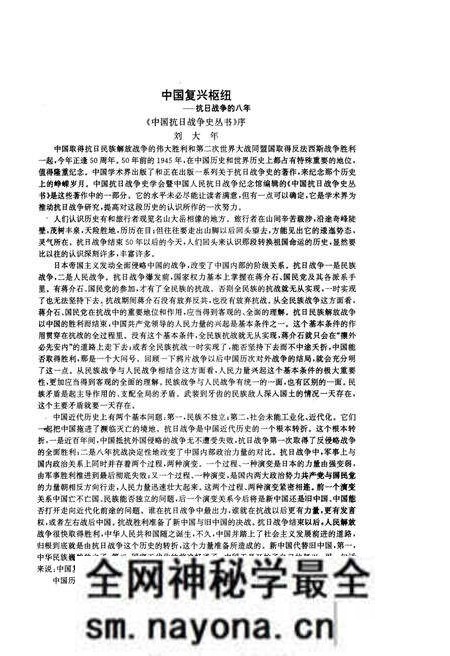 《中国抗日战争史地图集》.pdf电子版_其他志预览图2 《中国抗日战争史地图集》.pdf电子版_其他志预览图2