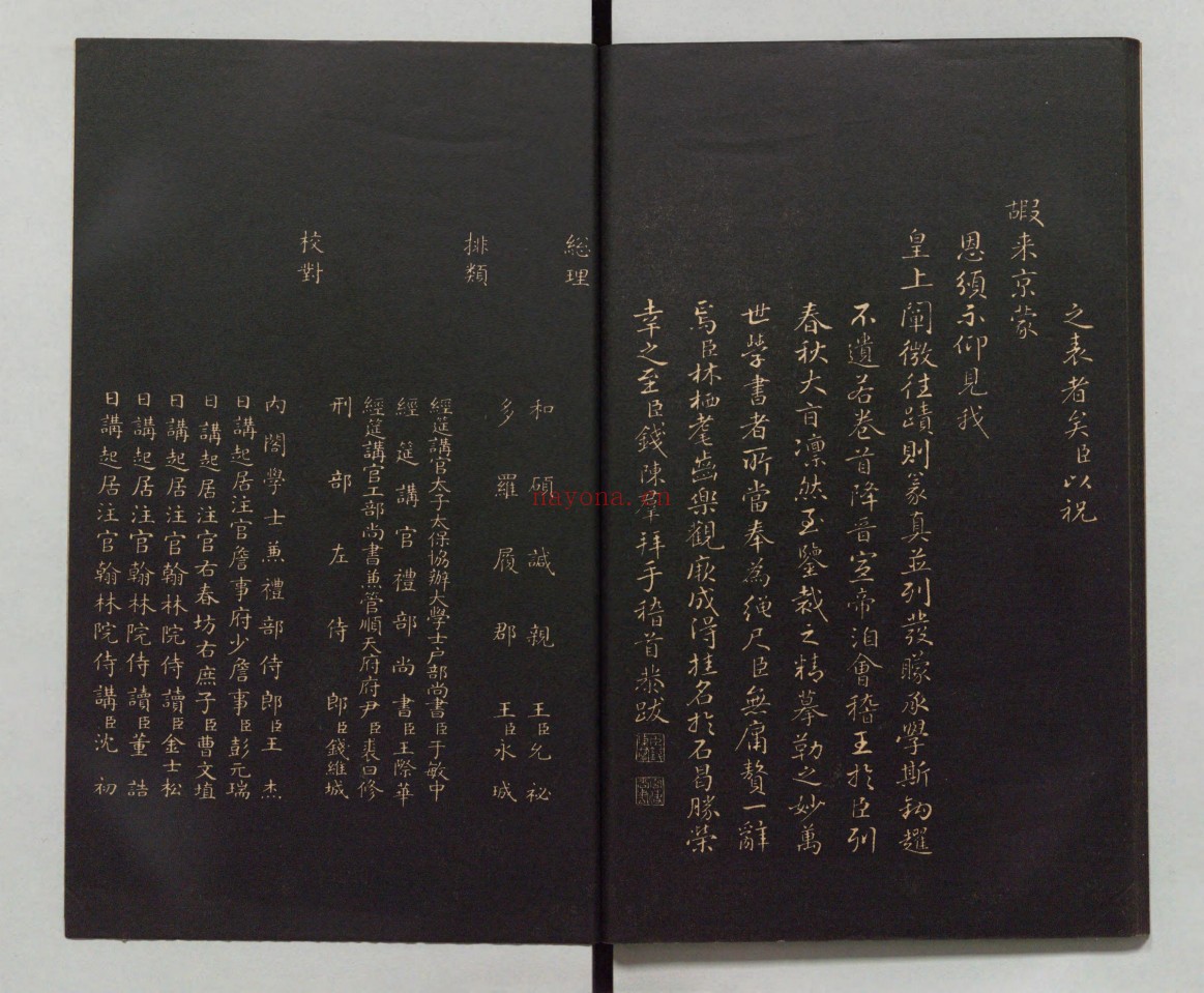 钦定重刻淳化阁帖.附释文.十册.民国10年商务印书馆编石印本