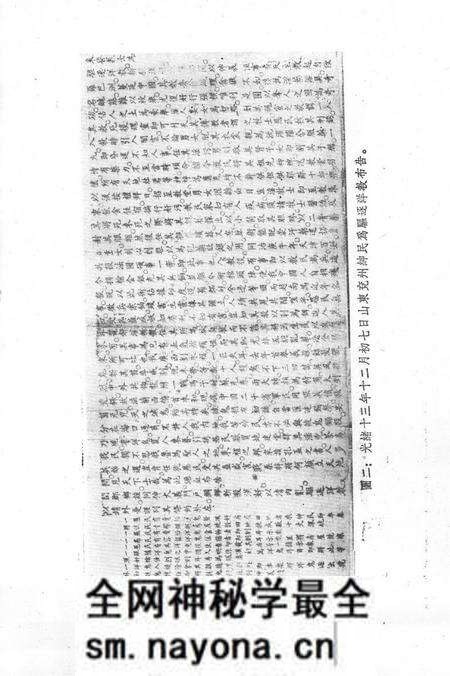 《义和团档案史料续编上册》.pdf电子版_其他志预览图4