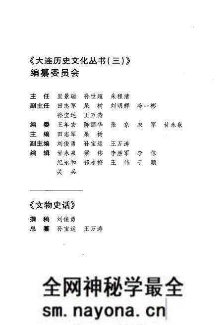《文物史话》.pdf电子版_其他志预览图3