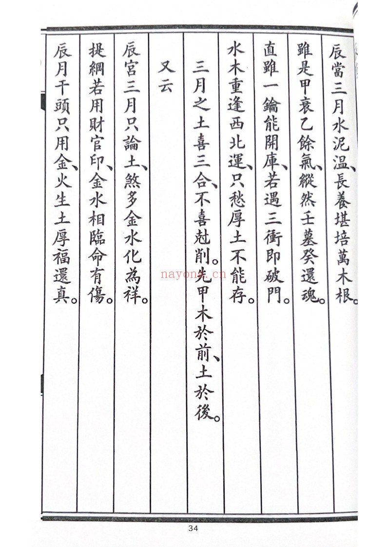 醉醒集上下