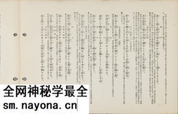 1927年东宁老照片 昔日的中俄边境城市风貌预览图13 1927年东宁老照片 昔日的中俄边境城市风貌预览图13