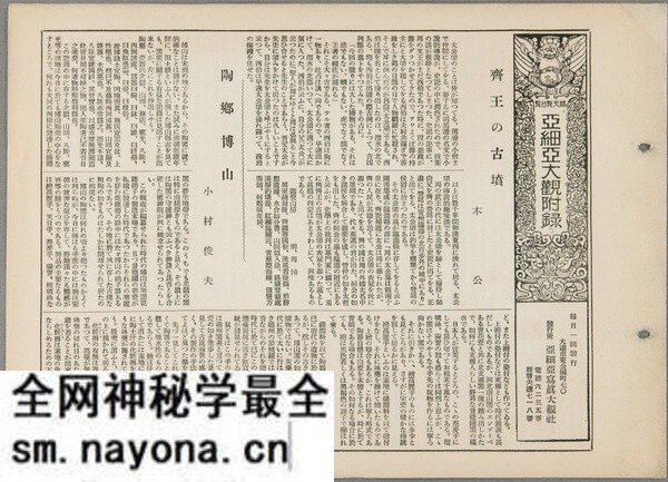 1929年淄博老照片 百年前的临淄 淄川 博山风光预览图12 1929年淄博老照片 百年前的临淄 淄川 博山风光预览图12