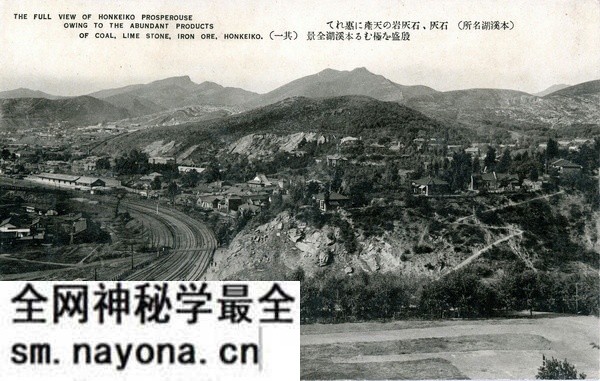 抗战时期日本发行的本溪明信片:资源丰富的本溪湖预览图17