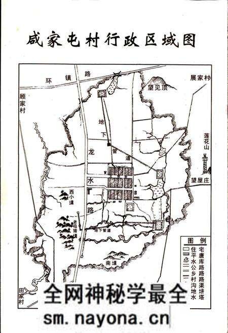 《咸家屯村志》.pdf电子版_山东省志预览图4 《咸家屯村志》.pdf电子版_山东省志预览图4