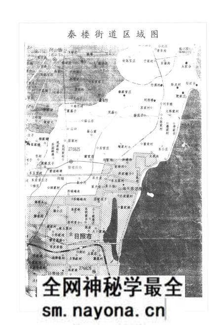 《荷疃村村志》.pdf电子版_山东省志预览图1 《荷疃村村志》.pdf电子版_山东省志预览图1