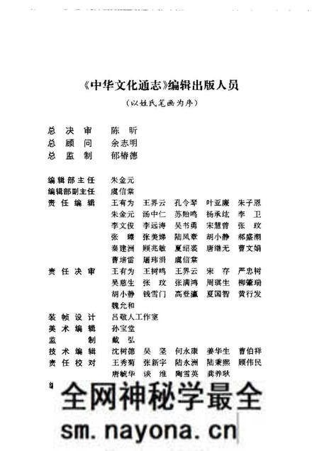 《中华文化通志第典地域文化秦陇文化志》.pdf电子版_其他志预览图4