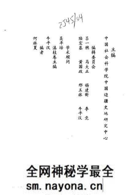 《苍梧总督军门志卷》.pdf电子版_其他志预览图3 《苍梧总督军门志卷》.pdf电子版_其他志预览图3