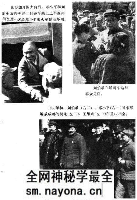 《刘邓大军解放西南》.pdf电子版_其他志预览图5 《刘邓大军解放西南》.pdf电子版_其他志预览图5