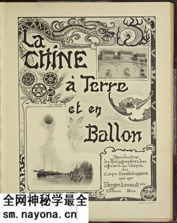 《气球下的中国》 1911年 影集下载预览图1 《气球下的中国》 1911年 影集下载预览图1
