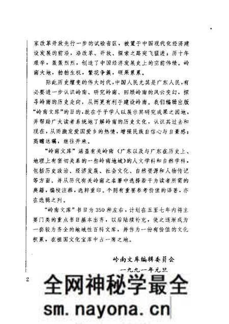 《宋代广州的海外贸易》.pdf电子版_其他志预览图5