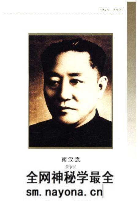 《中国银行行史 上卷 1949-1992》.pdf电子版_其他志预览图4 《中国银行行史 上卷 1949-1992》.pdf电子版_其他志预览图4