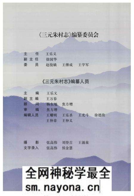 《三元朱村志》.pdf电子版_山东省志预览图4 《三元朱村志》.pdf电子版_山东省志预览图4