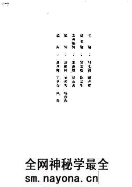 《清代中琉关系档案五编》.pdf电子版_其他志预览图5 《清代中琉关系档案五编》.pdf电子版_其他志预览图5