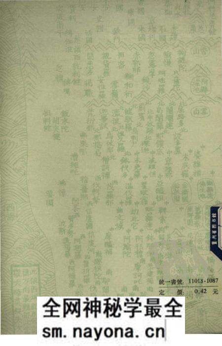 《釋迦方志》.pdf电子版_其他志预览图1 《釋迦方志》.pdf电子版_其他志预览图1