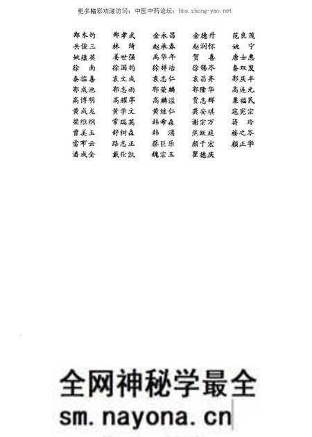 《中国中药资源志要》.pdf电子版_其他志预览图3 《中国中药资源志要》.pdf电子版_其他志预览图3
