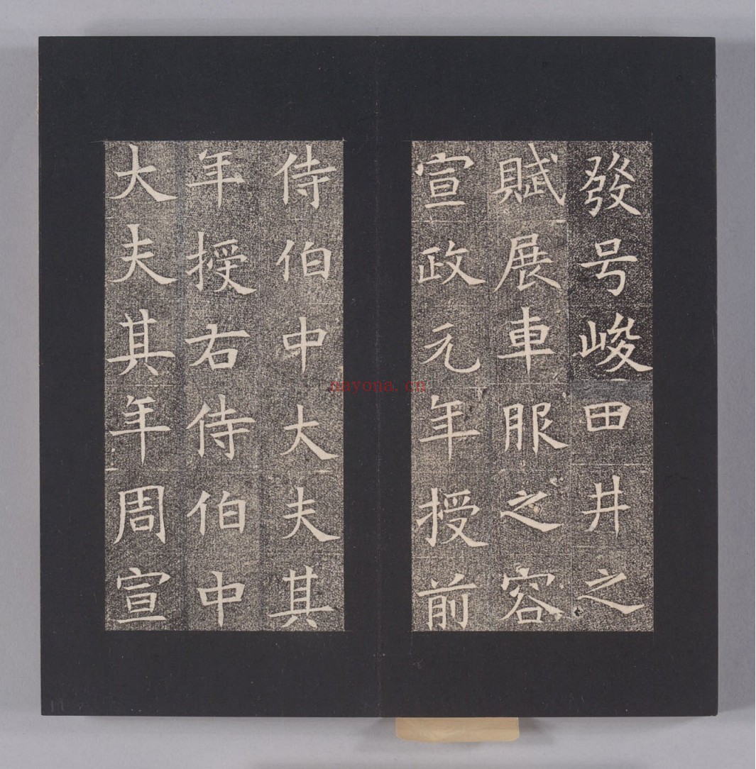 隋苏慈墓志.上下册.隋仁寿三年三月七日刻