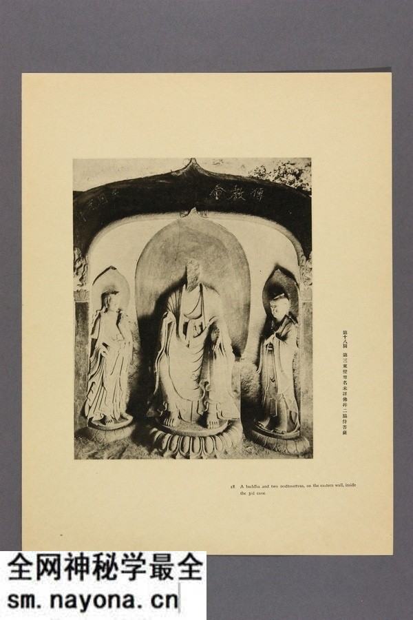 《天龙山石窟》 外村太治郎著 1922年 影集下载预览图6