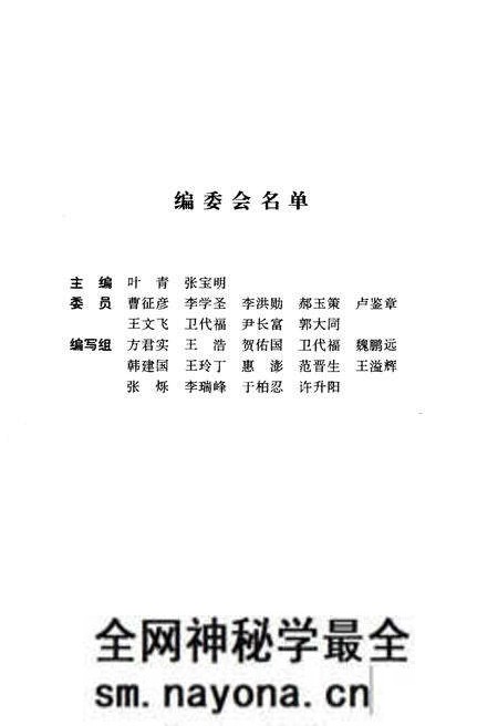 《中国乡镇煤矿》.pdf电子版_其他志预览图4 《中国乡镇煤矿》.pdf电子版_其他志预览图4