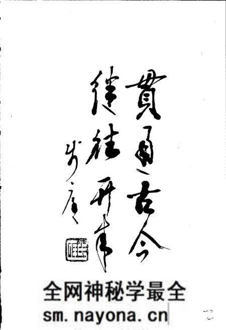 《黄岗村志》.pdf电子版_山东省志预览图3 《黄岗村志》.pdf电子版_山东省志预览图3