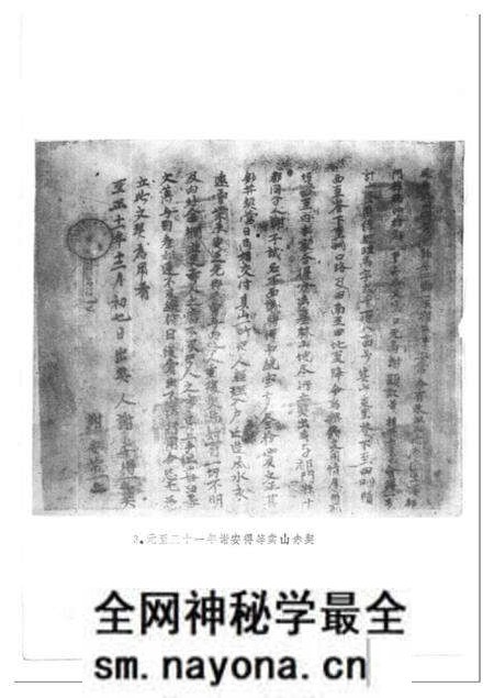 《明清徽州社会经济资料丛编第二辑》.pdf电子版_其他志预览图5