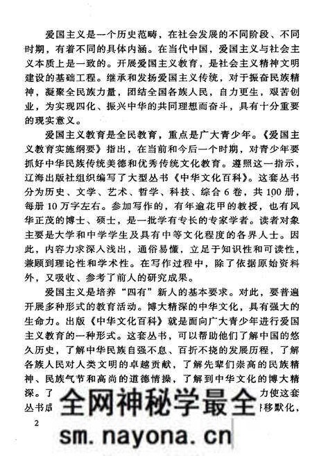 《中华文化百科 文学卷18 赋的形成拓展与研究》.pdf电子版_其他志预览图4 《中华文化百科 文学卷18 赋的形成拓展与研究》.pdf电子版_其他志预览图4