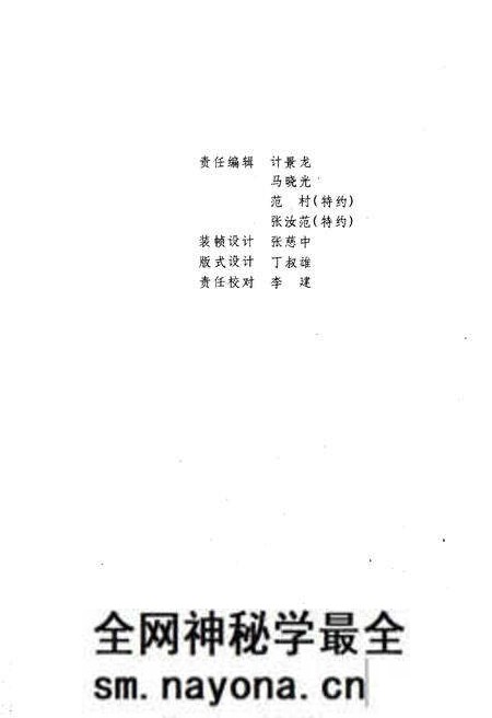 《当代中国的航天事业》.pdf电子版_其他志预览图3 《当代中国的航天事业》.pdf电子版_其他志预览图3