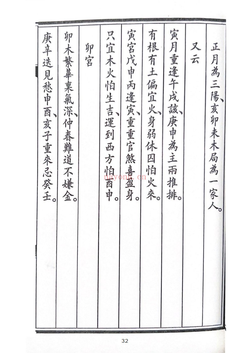 醉醒集上下