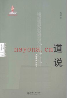 人文学科关键词研究(共10册)PDF电子版