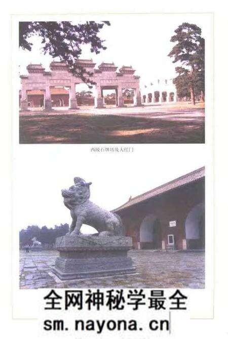 《清西陵史话》.pdf电子版_其他志预览图3 《清西陵史话》.pdf电子版_其他志预览图3