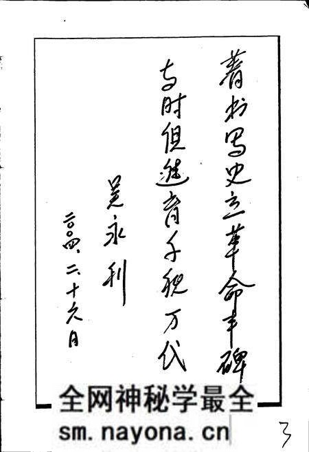 《解家泽口村志》.pdf电子版_山东省志预览图3