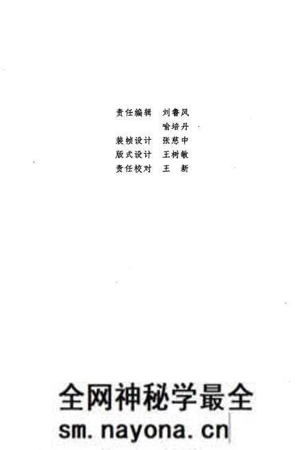 《当代中国的集体工业 下》.pdf电子版_其他志预览图3 《当代中国的集体工业 下》.pdf电子版_其他志预览图3
