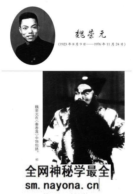 《艺苑巡礼丛书 评剧新史略》.pdf电子版_其他志预览图5 《艺苑巡礼丛书 评剧新史略》.pdf电子版_其他志预览图5
