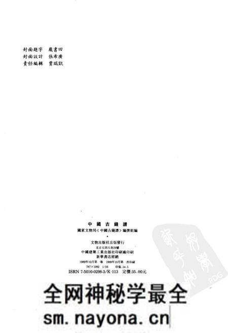 《中国古钱谱》.pdf电子版_其他志预览图2 《中国古钱谱》.pdf电子版_其他志预览图2