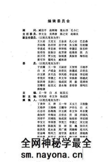 《中华人民共和国大事日志》.pdf电子版_其他志预览图3 《中华人民共和国大事日志》.pdf电子版_其他志预览图3