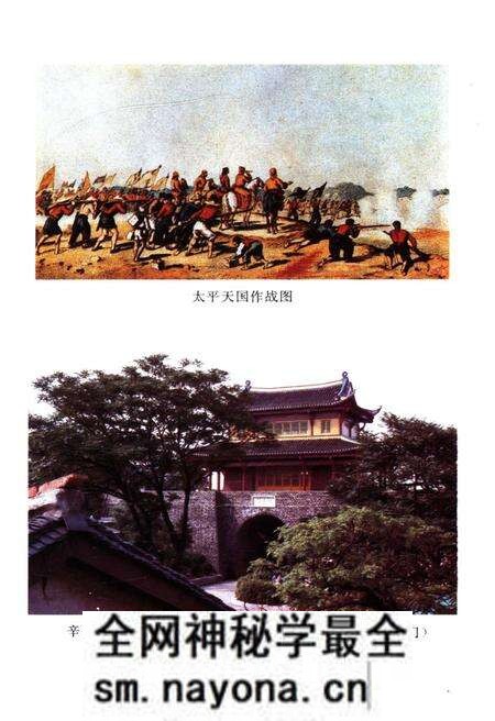 《中国军事史略 下》.pdf电子版_其他志预览图4 《中国军事史略 下》.pdf电子版_其他志预览图4