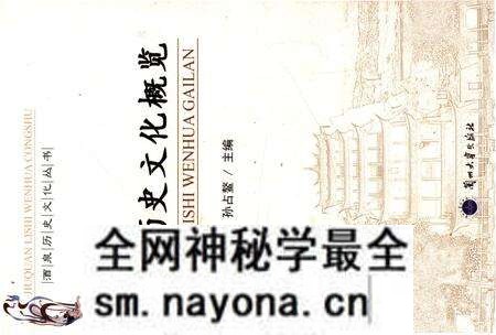 《酒泉历史文化概览》.pdf电子版_其他志预览图