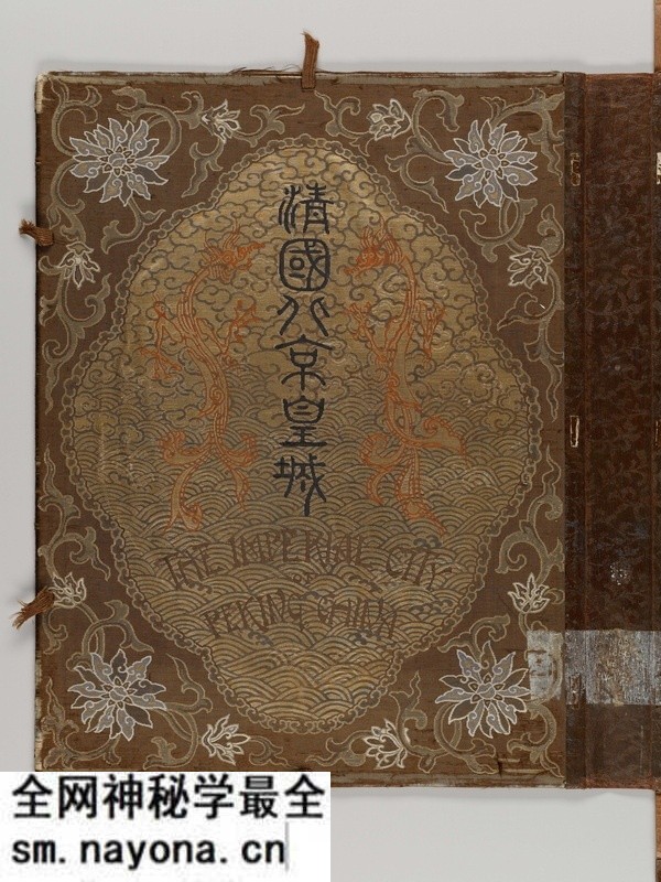 《清国北京皇城写真帖》小川一真 1906年 影集下载预览图 《清国北京皇城写真帖》小川一真 1906年 影集下载预览图