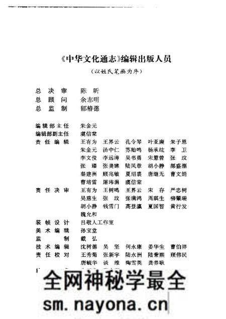 《中华文化通志第典地域文化荆楚文化志》.pdf电子版_其他志预览图4 《中华文化通志第典地域文化荆楚文化志》.pdf电子版_其他志预览图4